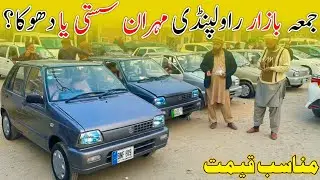 Rawalpindi Car Bazar Today | Used Cars Ground Reality 2026