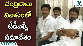 TDLP Meeting at Chandrababu House - Vaartha Vaani