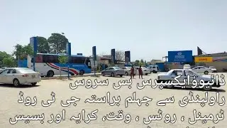 DAEWOO EXPRESS BUS SERVICE RAWALPINDI TO JHELUM VIA RAWAT BUSES, ROUTES, TERMINAL AND FARE   