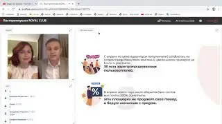 ПЕРВЫЙ ПОСТПРОМОУШЕН ОТ ROYAL CLUB С НОВОСТЯМИ ИЗ СОЧИ