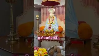 तू कोणाला फसवू नकोस. मी आहे तुझ्या पाठीशी तुझी फसवणूक होऊ देणार नाही #श्रीस्वामीसमर्थ #swamimath