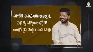 పంచాయతీ ఎన్నికల్లో జయకేతనం ఎగురవేసిన కాంగ్రెస్ పార్టీ #TGNews #PanchayatWins #CMRevanth #TGPublic