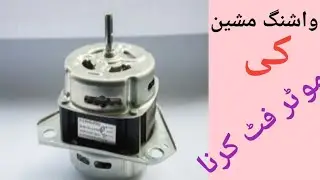 How to Install a Washing Machine Motor | Step-by-Step Easy Method