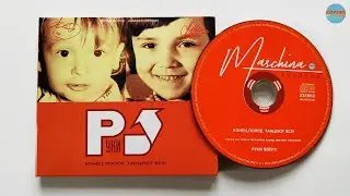 Руки Вверх! - Конец Попсе, Танцуют Все! / распаковка cd 2023 /