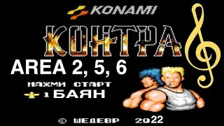 Contra Soundtrack (Nes) - Area 2, 5, 6