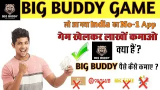 Big buddy game|big buddy क्या है |big buddy game full details in hindi|big buddy plan|big buddy game