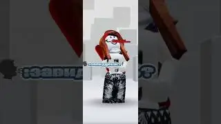 рб создан с 2006-2007 #роблокс #хзчтоснимать #roblox #memes #роблоксерша