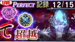Few hours left for FEODT Mission | 超越ミッションあと数時間 [DFFOO]