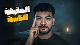 ده مش حلم…دي رسالة 😴📩🧠