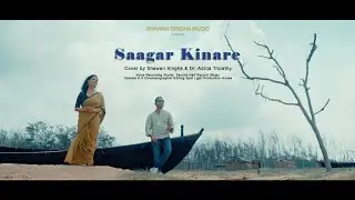 Saagar Kinare Dil Yeh Pukare II Cover II Shawan & Adrija II R D Burman II Kishore Kumar II Lata