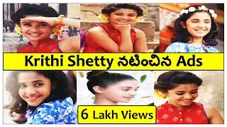 krithi Shetty ads | Krithi Shetty Advertisements | Uppena Krithi Shetty ads | Krithi Shetty videos