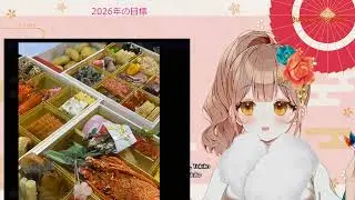 20260103 🐎2026🎍あけましておめでとうございます！！！