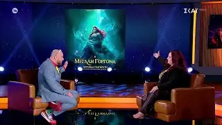 Η «θηλυκός Λαμπρόπουλος», Χρυσ. Γκαγκούτη, παρουσιάζει τις πολύ ιδιαίτερες αφίσες των εμφανίσεών της