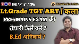 Lt.Grade Art। एलटी ग्रेड कला। TGT ART । Pre+Mains। SYLLABUS। तैयारी कैसे करें।@theartistadda #tgtart