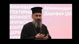 The Forgotten Temples of Abkhazia: Kiach-nykha. A Lecture by Archimandrite Dorotheos (Dbar)