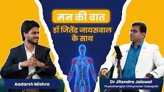 मन की बात Dr.Jitendra Jaiswal के साथ | Chiropractor Physiotherapist Osteopath Ujjain M.P.