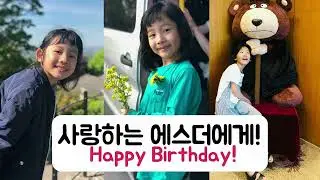 [생일 축하 영상] 세상에서 가장 사랑하는 에스더에게 Happy Birthday! (2020년 3월 15일 미국 대학생활 중 찍은 영상)