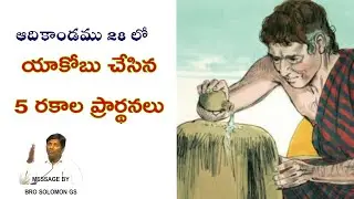 CHURCH PRAYER BY BRO V SOLOMON GS KKLR