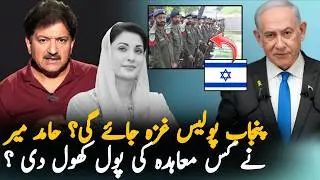 Hamid Mir Exposes Alleged Police-US Deal After Peace Board Meeting in America
