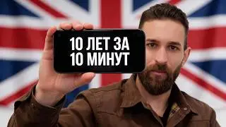 САМЫЙ МЕДЛЕННЫЙ СПОСОБ ВЫУЧИТЬ АНГЛИЙСКИЙ (не делай так)