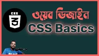 CSS Tutorial for Beginners - 07 - CSS Width & Height