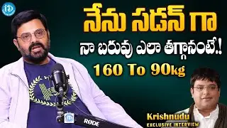 Actor Vinayakudu About His Overweight | Vinayakudu Latest Interview | iDream Gold