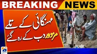 The plight of daily wagers | inflation storm in pakistan