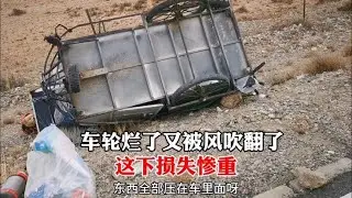女生冬季骑行219，去城里买轮子店都关了，回来车吹翻了，然后下雪了！【朵拉的骑行床车生活】