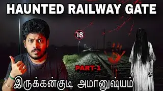 Haunted சாத்தூர் RAILWAY GATE 😱☠️| Part-1 | Devils Kitchen | Mr Prabhakaran 