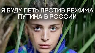 Меги Гогитидзе будет петь в России против режима Путина