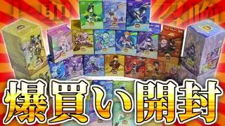 【原神】合計1,300枚越え！七聖召喚リアルカード爆買い開封動画【ゆっくり実況】