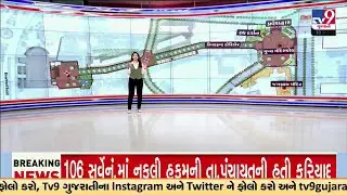 Big wall GFX of Temple link project route & major details | Jagannath Mandir Ahmedabad| TV9Gujarati