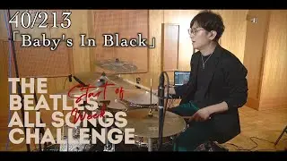THE BEATLES ALL SONG CHALLENGE!! 40/213「Baby's In Black」