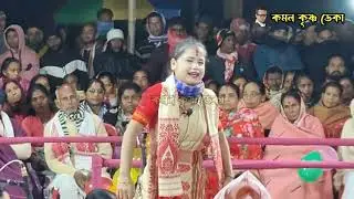জনপ্ৰিয় পাঠক নিশামণি হালৈ//Nagara Naam Nishamoni Haloi Nagara Naam 