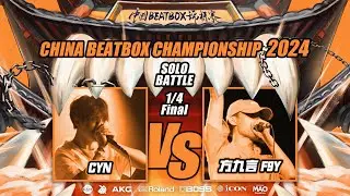 CYN VS F9Y | 🇨🇳 China Beatbox Championship 2024 | Quarter Final