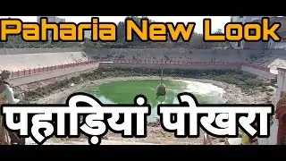 New Look Of Banaras | Paharia New Look Varanasi | Paharia City In Kashi | Anmol Banaras