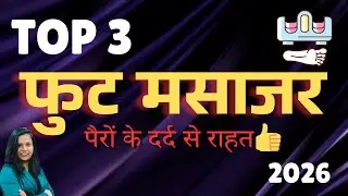Best Foot Massager Machine in India 2026 | Foot & Calf Pain Relief Review