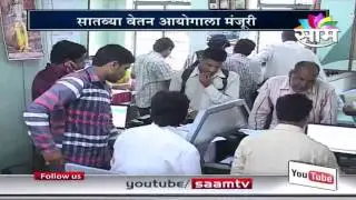 PM  approves for 7th pay commission for central employees