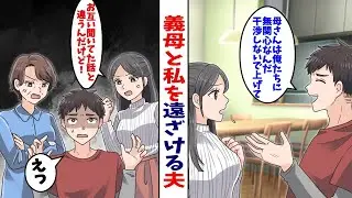 【漫画】義母「孫の顔も見せに来ないんだから写真くらいは送ってほしいわ」私「え？お義母さんがいらないって言ってたんですよね？」義母「言ってないけど…」私「え？」5年目にして衝撃の事実が……【マンガ動画】