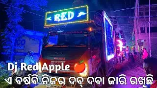 Dj Red Apple The Music Mafia New Setup 2024 || Night Marriage Program Talcher Badajorada || Dj Time