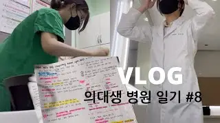 힘든 데는 이유가 있다 //지금까지 제일 고통스러웠던 과🤯 뭐, 매일 힘들대? 근데 힘듦 🥲