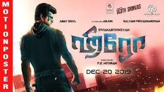 Hero Motion Poster - Sivakarthikeyan | P.S. Mithran | Action King Arjun | Abay Deol