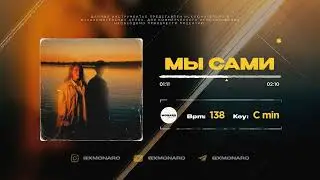 [FREE] HammAli & Navai x MACAN type beat - Мы сами │ prod. by MONARO │ Лиричный бит с гитарой