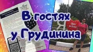 Прогулка по Совхозу имени Ленина