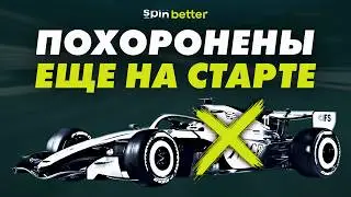 Кадиллак в Формуле-1 &mdash; УЖЕ ПРОВАЛ?! Главный новичок РАЗРУШАЕТ сам себя!