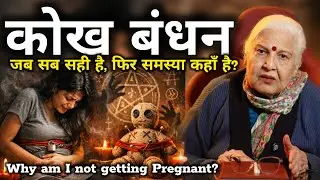 Kokh Bandhan 😭 | Dr Balbir Sohal | KARMO KA AAINA | #pastliferegression #pregnancy #akashicrecords