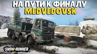 Модовая Карта Death Road to Medvedovsk На Пути к Финалу