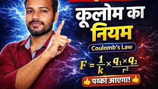 @kdrphysics Class 12th physics chapter 01| Electric Charge and field|| complete physics || 04/365