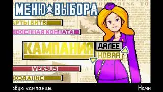 Advance Wars 2 - демонстрация русского перевода от MOSAS Team