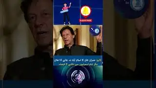 Imran Khan advises president to dissolve assemblies- N In 2 Minutes #imrankhan #breakingnews #shorts